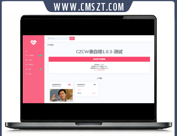 LoveCards表白墙源码开源版v1.0.4