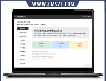里客云微信活码管理系统源码V6.0开源版