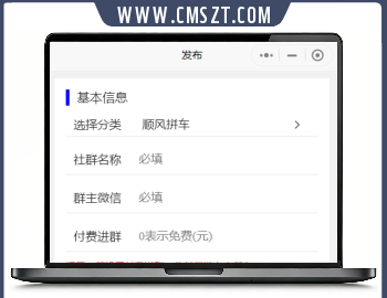 地方微信群分享小程序源码,自带流量主独立版