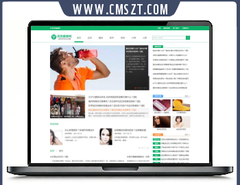 帝国CMS7.5仿《优优健康网》网站模板