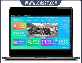 E4A酷点TV电视盒子源码V4.5