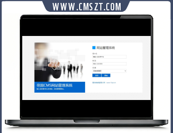 分享一款帝国CMS7.2商业后台模板