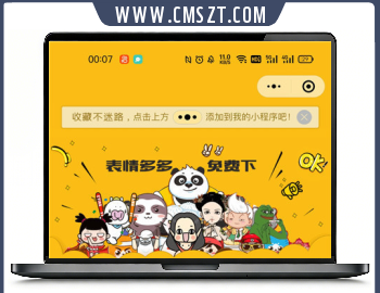 表情包+外卖+壁纸小程序源码