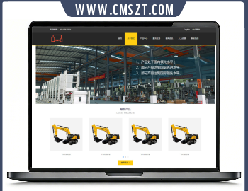 响应式多终端挖掘机机械设备展示类网站模板