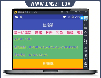 V免签二开商户版免签支付源码+监控APP