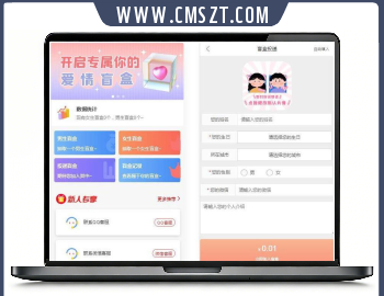 php雨尘交友盲盒系统源码