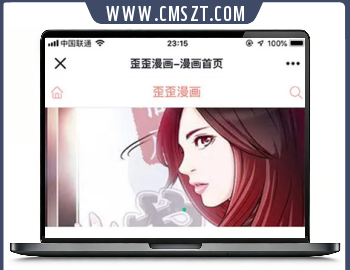 php仿歪歪漫画系统源码