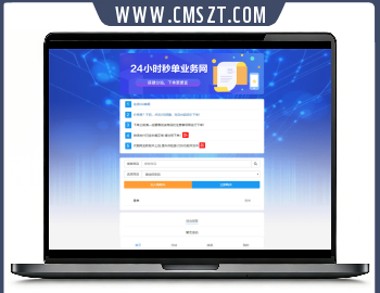 php祥云代刷自助下单系统源码