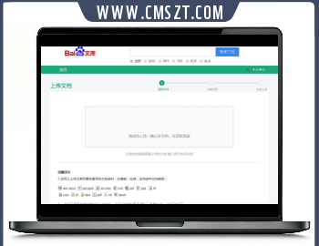 thinkphp仿百度文库网站源码