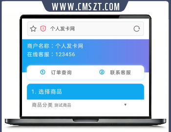 php简约个人发卡系统源码V6.0