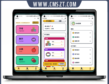 嘟嘟早教卡早教启蒙识字小程序源码
