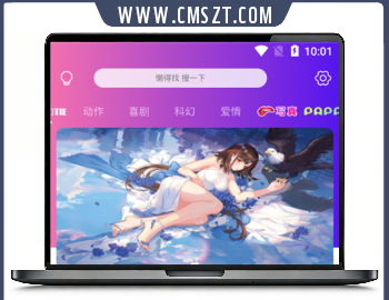 独角兽苍穹影视双端源码V1.1