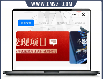 wordpress个人博客小程序源码,带流量主