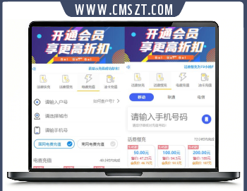 话费/电费/油费/充值小程序源码