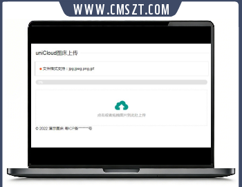 基于uniCloud开发的免费云存储图床源码