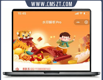 短视频去水印小程序源码V4.0