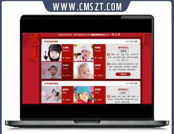 ThinkPHP周易算命宝宝起名网站源码