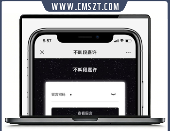 php仿山楂岛留言本源码