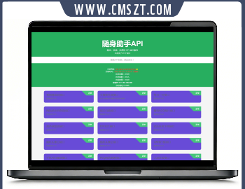 随身助手api接口网站源码v2.6