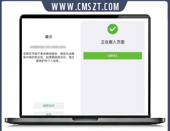 微信强制浏览器访问域名防封源码