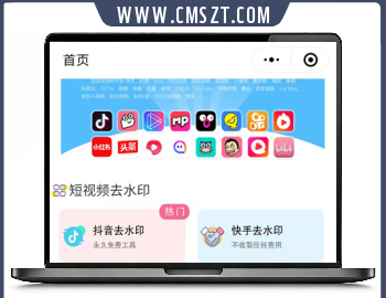 EM多功能工具箱小程序源码