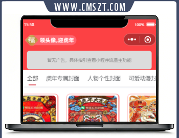 红包封面小程序源码,流量主+下级代理站