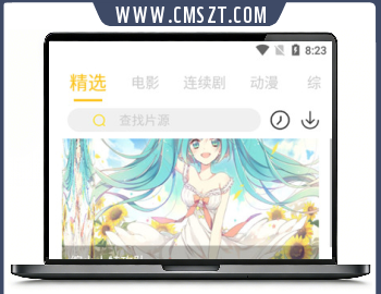 2022最新萝卜金色极光版原生APP源码下载