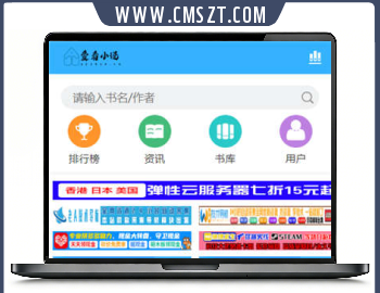 thinkphp爱看小说网整站源码打包下载